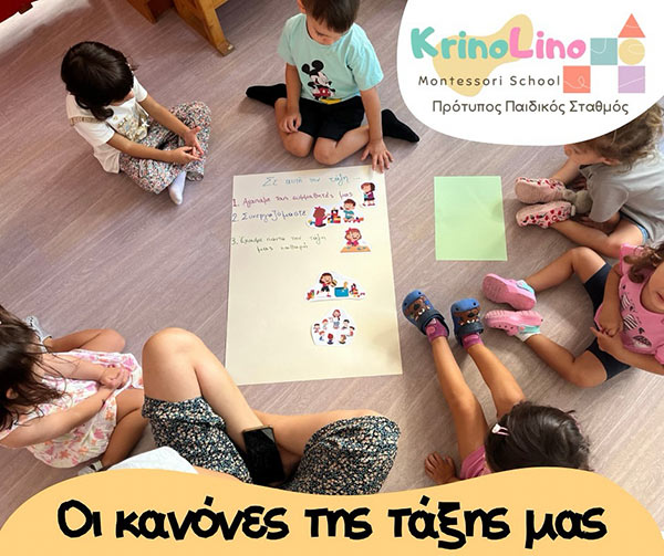 KRINOLINO MONTESSORI SCHOOL: Φωτογραφίες & Βίντεο