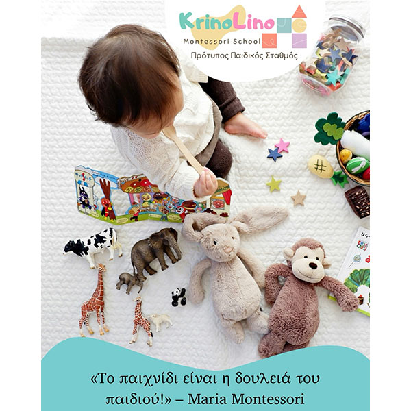 KRINOLINO MONTESSORI SCHOOL: Φωτογραφίες & Βίντεο