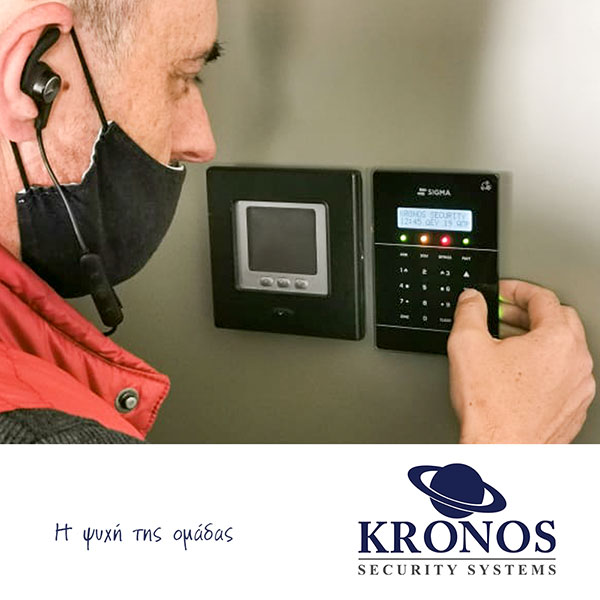 KRONOS SECURITY SYSTEM - ΠΑΠΑΣΤΑΘΟΠΟΥΛΟΣ ΠΑΝΑΓΙΩΤΗΣ: Φωτογραφίες & Βίντεο