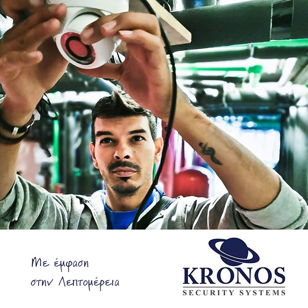 KRONOS SECURITY SYSTEM - ΠΑΠΑΣΤΑΘΟΠΟΥΛΟΣ ΠΑΝΑΓΙΩΤΗΣ: Φωτογραφίες & Βίντεο