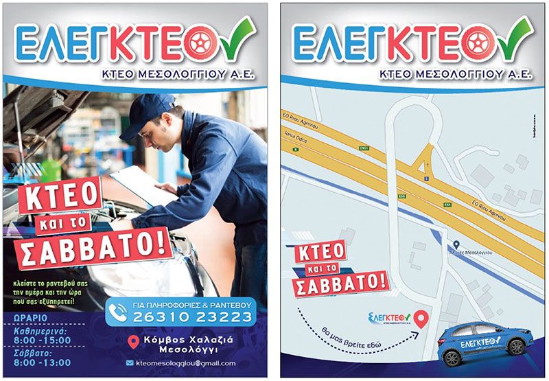KTEO MESOLOGGIOU: Φωτογραφίες & Βίντεο