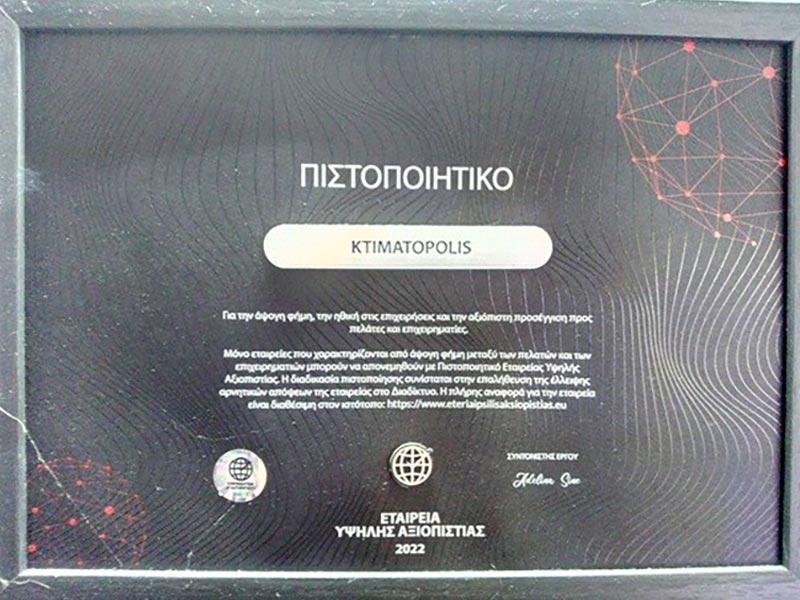 KTIMATOPOLIS: Φωτογραφίες & Βίντεο