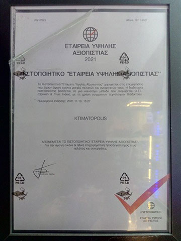 KTIMATOPOLIS: Φωτογραφίες & Βίντεο