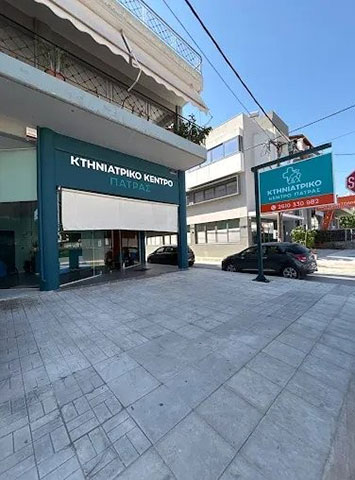 KTINIATRIKO KENTRO PATRAS: Φωτογραφίες & Βίντεο