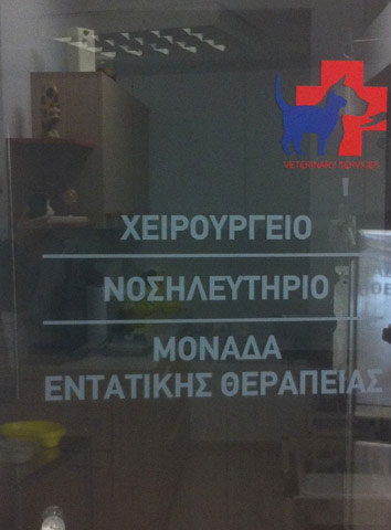 KTINIATRIKO KENTRO TRIANDRIAS - CHRISTOU GEORGIOS: Φωτογραφίες & Βίντεο