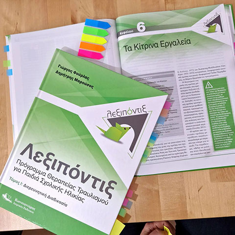 ΚΥΚΛΑΜΙΝΟ - ΓΚΕΚΑ ΦΙΛΙΤΣΑ: Φωτογραφίες & Βίντεο