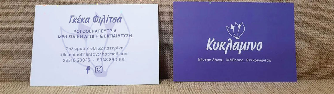 ΚΥΚΛΑΜΙΝΟ - ΓΚΕΚΑ ΦΙΛΙΤΣΑ logo