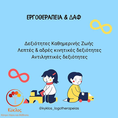 KYKLOS: Φωτογραφίες & Βίντεο