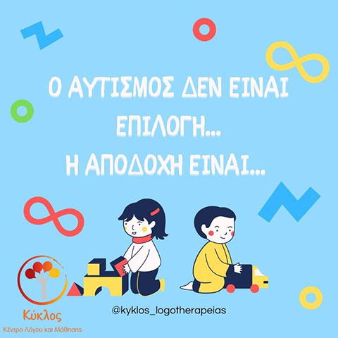 KYKLOS: Φωτογραφίες & Βίντεο