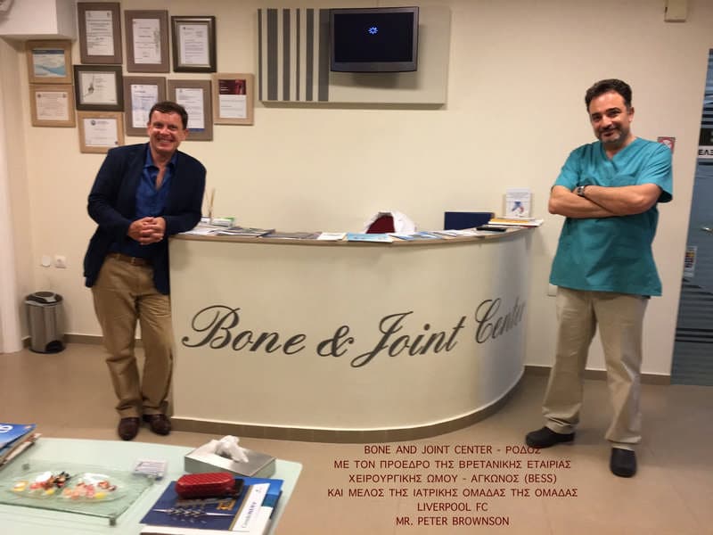 KYRIAKOS ALEXANDROS - BONE & JOINT CENTER: Φωτογραφίες & Βίντεο