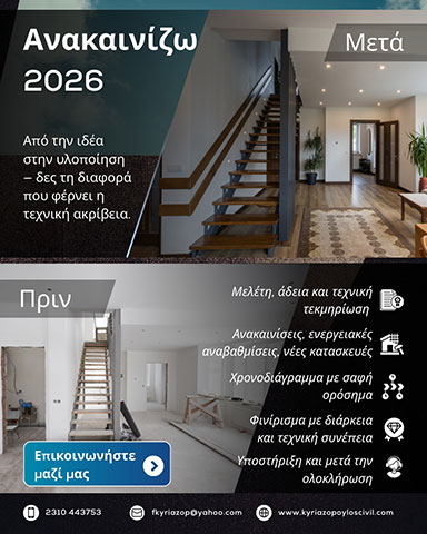 ΚΥΡΙΑΖΟΠΟΥΛΟΣ ΦΙΛΙΠΠΟΣ: Φωτογραφίες & Βίντεο