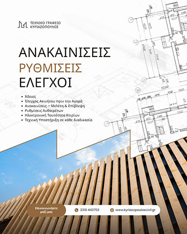 ΚΥΡΙΑΖΟΠΟΥΛΟΣ ΦΙΛΙΠΠΟΣ: Φωτογραφίες & Βίντεο