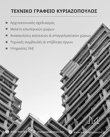 ΚΥΡΙΑΖΟΠΟΥΛΟΣ ΦΙΛΙΠΠΟΣ: Φωτογραφίες & Βίντεο