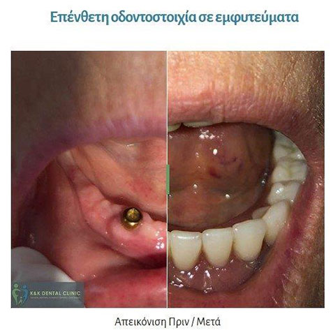 K & K DENTAL CLINIC: Φωτογραφίες & Βίντεο
