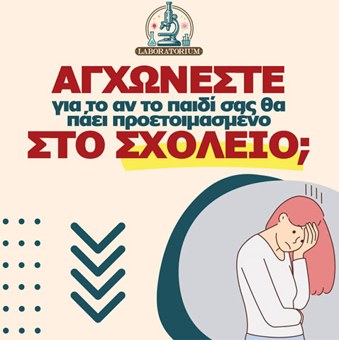 LABORATORIUM: Φωτογραφίες & Βίντεο