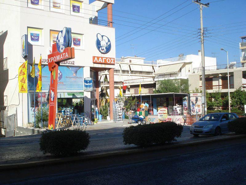 LAGOU AFOI CHROMATA OE: Φωτογραφίες & Βίντεο