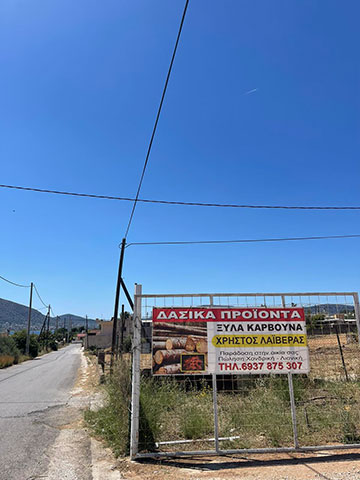 LAIVERAS CHRISTOS: Φωτογραφίες & Βίντεο