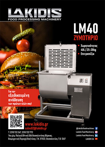 ΛΑΚΙΔΗΣ ΝΙΚΟΛΑΟΣ ΑΒΕΕ: Φωτογραφίες & Βίντεο