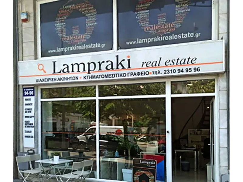 LAMPRAKI REAL ESTATE: Φωτογραφίες & Βίντεο