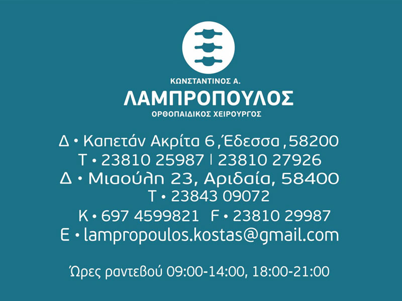 ΛΑΜΠΡΟΠΟΥΛΟΣ Α. ΚΩΝΣΤΑΝΤΙΝΟΣ: Φωτογραφίες & Βίντεο