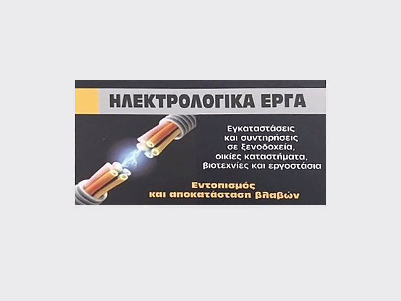 LAMPROU EVAGGELOS: Φωτογραφίες & Βίντεο