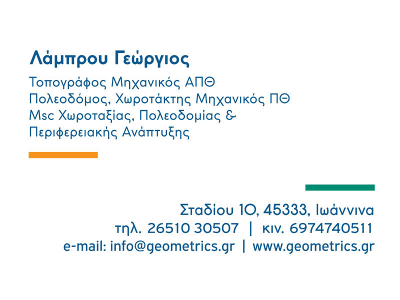 LAMPROU GEORGIOS - GEOMETRICS: Φωτογραφίες & Βίντεο
