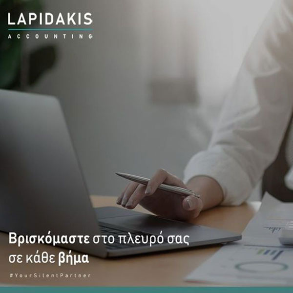 LAPIDAKIS ACCOUNTING: Φωτογραφίες & Βίντεο