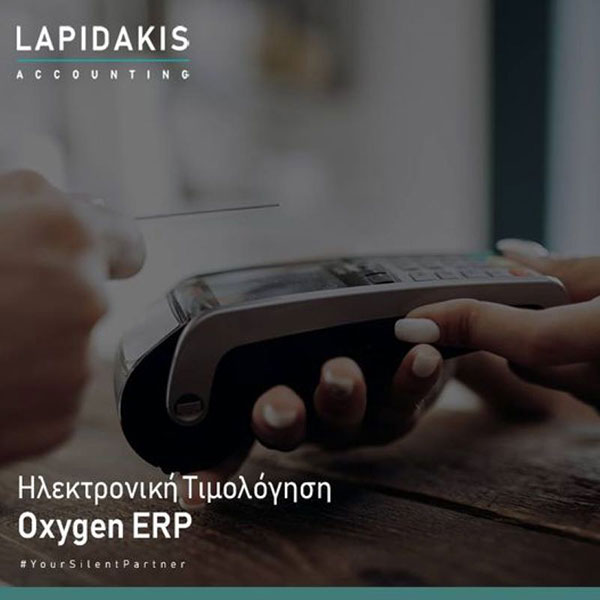 LAPIDAKIS ACCOUNTING: Φωτογραφίες & Βίντεο