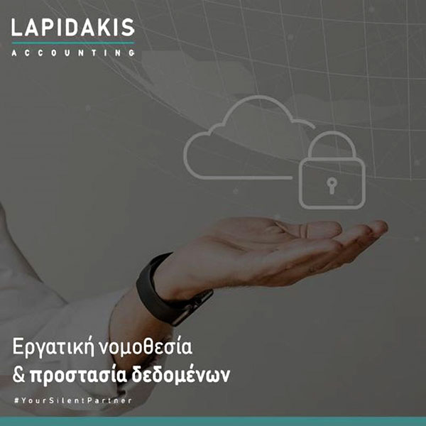 LAPIDAKIS ACCOUNTING: Φωτογραφίες & Βίντεο