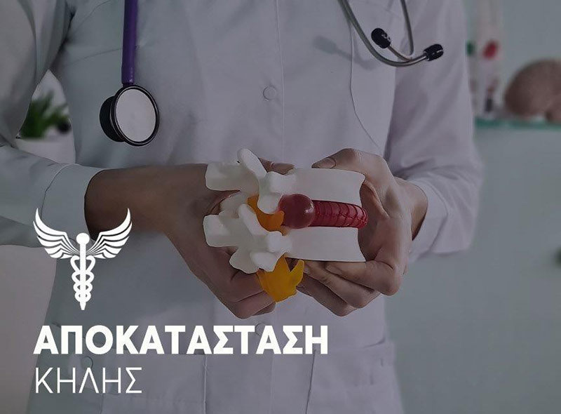 ΛΑΠΙΔΑΚΗΣ ΓΕΩΡΓΙΟΣ - SURGICLINIC: Φωτογραφίες & Βίντεο