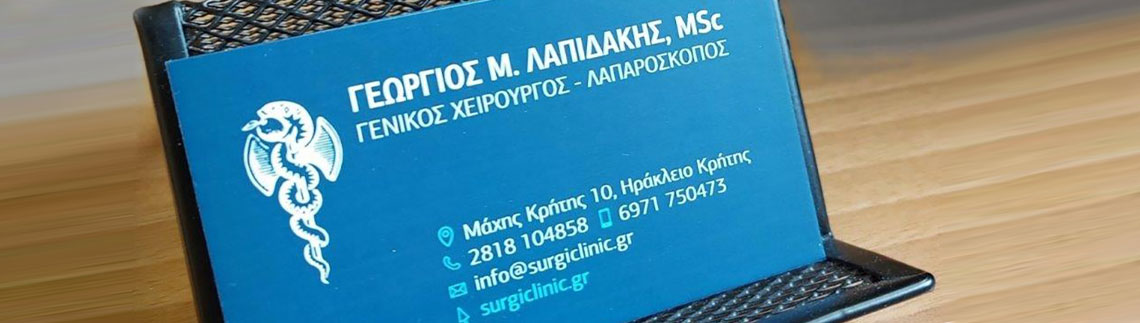 LAPIDAKIS GEORGIOS - SURGICLINIC logo