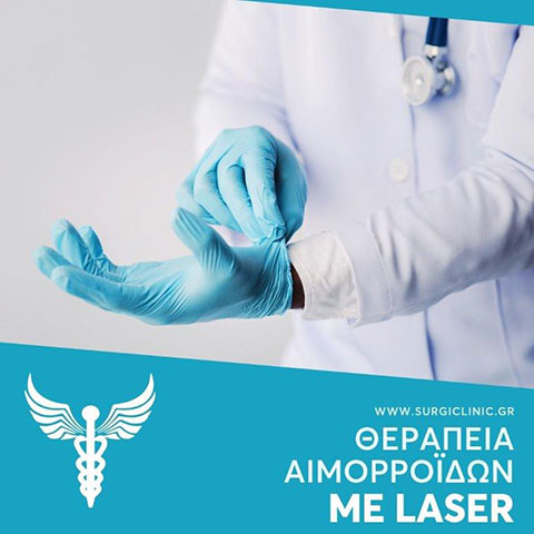 ΛΑΠΙΔΑΚΗΣ ΓΕΩΡΓΙΟΣ - SURGICLINIC: Φωτογραφίες & Βίντεο