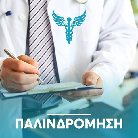ΛΑΠΙΔΑΚΗΣ ΓΕΩΡΓΙΟΣ - SURGICLINIC: Φωτογραφίες & Βίντεο
