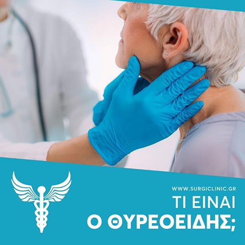 ΛΑΠΙΔΑΚΗΣ ΓΕΩΡΓΙΟΣ - SURGICLINIC: Φωτογραφίες & Βίντεο