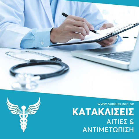ΛΑΠΙΔΑΚΗΣ ΓΕΩΡΓΙΟΣ - SURGICLINIC: Φωτογραφίες & Βίντεο
