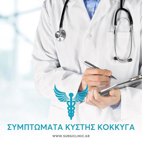 ΛΑΠΙΔΑΚΗΣ ΓΕΩΡΓΙΟΣ - SURGICLINIC: Φωτογραφίες & Βίντεο