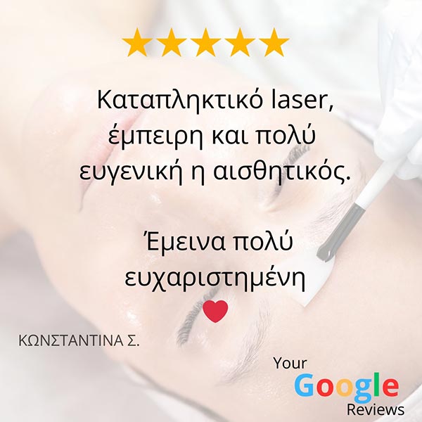 LASERLAND: Φωτογραφίες & Βίντεο