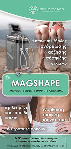 LASER DERMA MED: Φωτογραφίες & Βίντεο