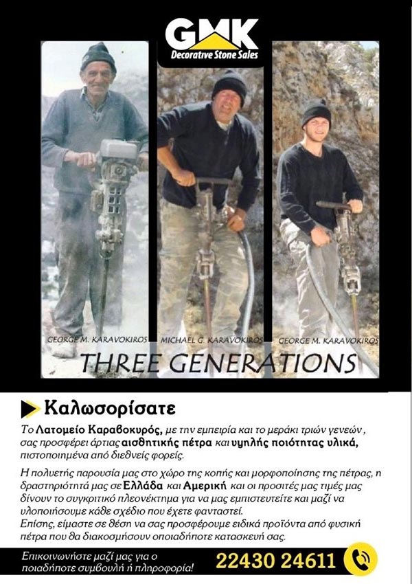 ΛΑΤΟΜΕΙΟ ΤΟ ΦΣΟΥ - ΚΑΡΑΒΟΚΥΡΟΣ: Φωτογραφίες & Βίντεο