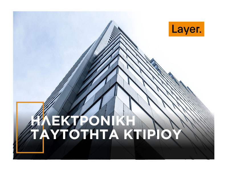 LAYER: Φωτογραφίες & Βίντεο
