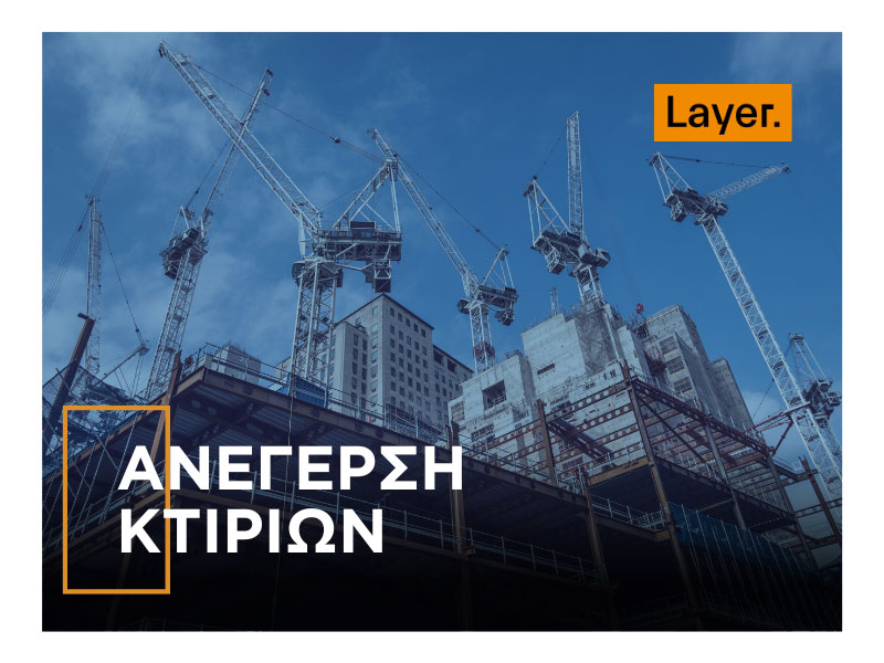 LAYER: Φωτογραφίες & Βίντεο
