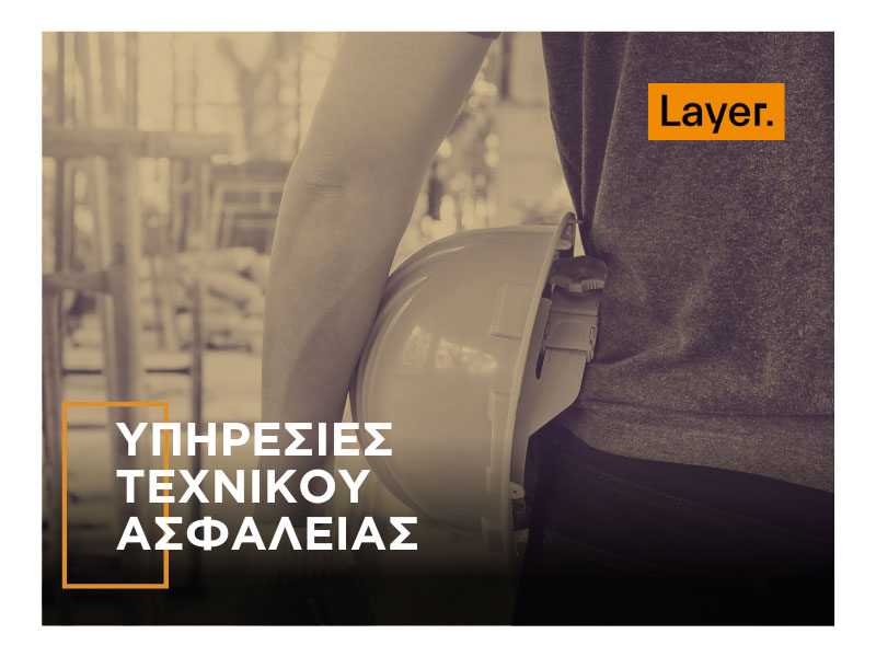 LAYER: Φωτογραφίες & Βίντεο