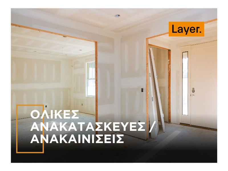 LAYER: Φωτογραφίες & Βίντεο