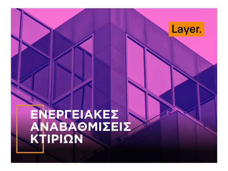 LAYER: Φωτογραφίες & Βίντεο