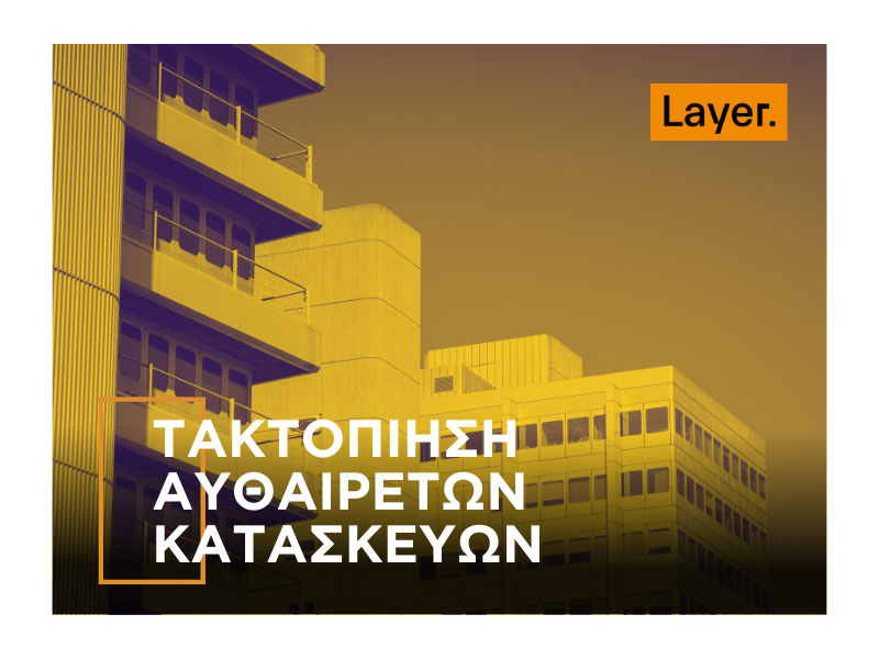 LAYER: Φωτογραφίες & Βίντεο