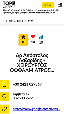 ΛΑΖΑΡΙΔΗΣ ΑΠΟΣΤΟΛΟΣ Δρ.: Φωτογραφίες & Βίντεο