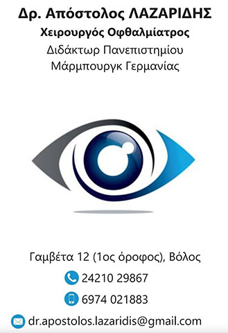 ΛΑΖΑΡΙΔΗΣ ΑΠΟΣΤΟΛΟΣ Δρ.: Φωτογραφίες & Βίντεο