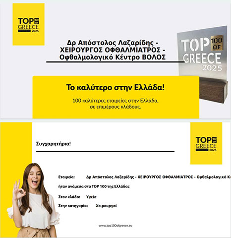 ΛΑΖΑΡΙΔΗΣ ΑΠΟΣΤΟΛΟΣ Δρ.: Φωτογραφίες & Βίντεο