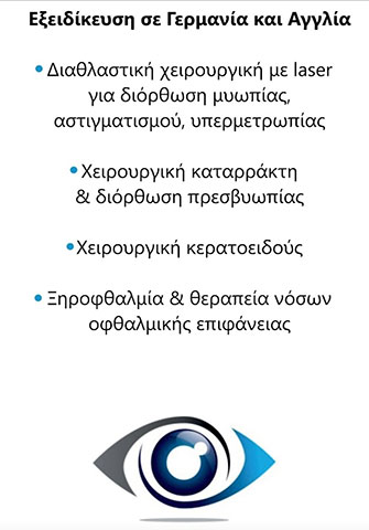 ΛΑΖΑΡΙΔΗΣ ΑΠΟΣΤΟΛΟΣ Δρ.: Φωτογραφίες & Βίντεο