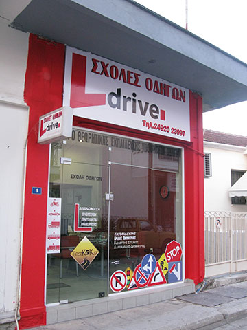 LDRIVE: Φωτογραφίες & Βίντεο